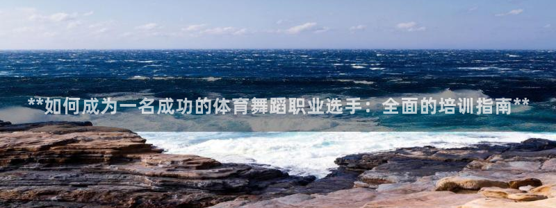 焦点娱乐app下载安装方式最新：**如何成为一名成功