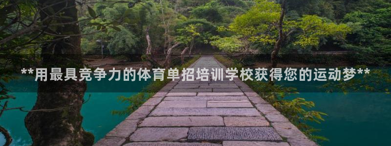 焦点娱乐平台注册账号是什么：**用最具竞争力的体育单