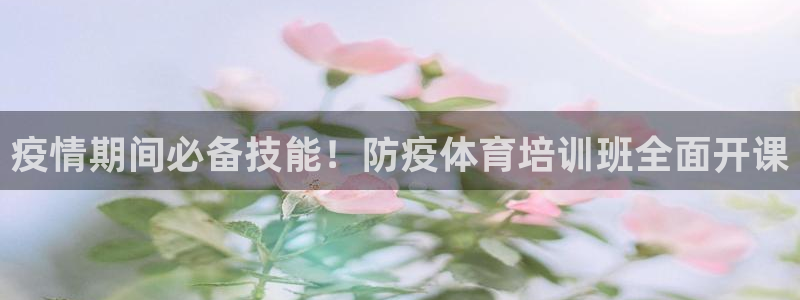 焦点娱乐传媒有限公司招聘信息：疫情期间必备技能！防疫