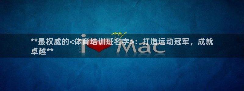 焦点娱乐官方网站下载手机版安装：**最权威的<体育培